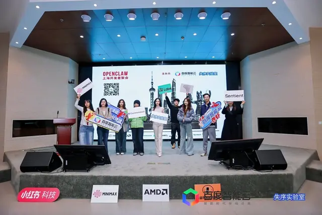Speakers and partners on stage at the OpenClaw developer meetup in Shanghai